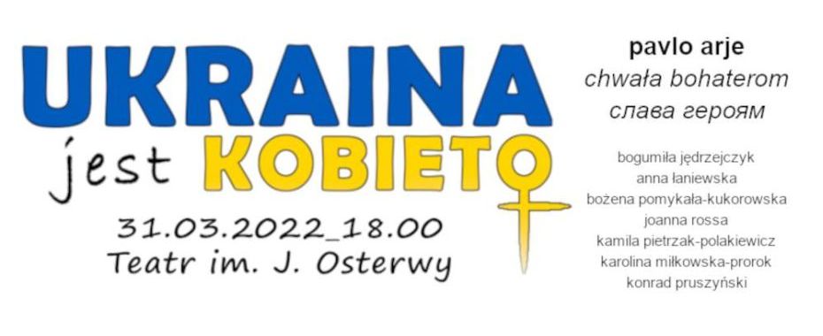 Підтримка зі сцени Гожува
