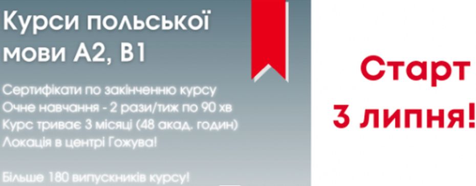 Чому ті, хто приїхав після 24.02 краще розмовляють польською, ніж ті, хто в Польщі знаходиться вже трішки довше?